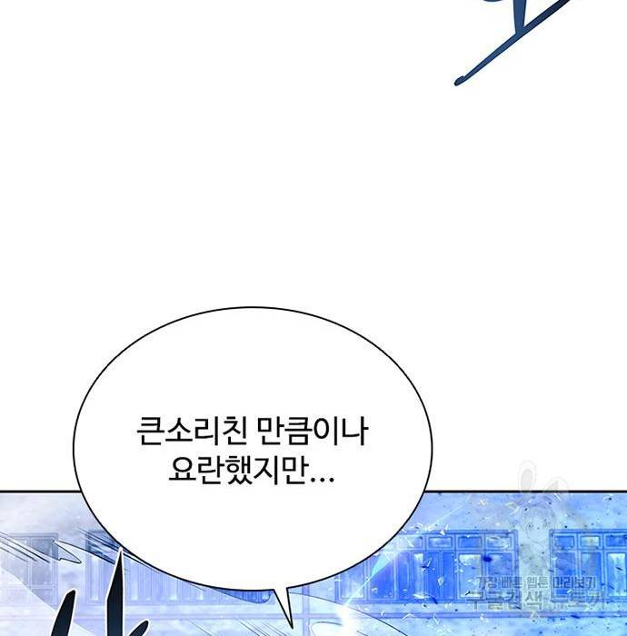 빌런투킬 61화 186