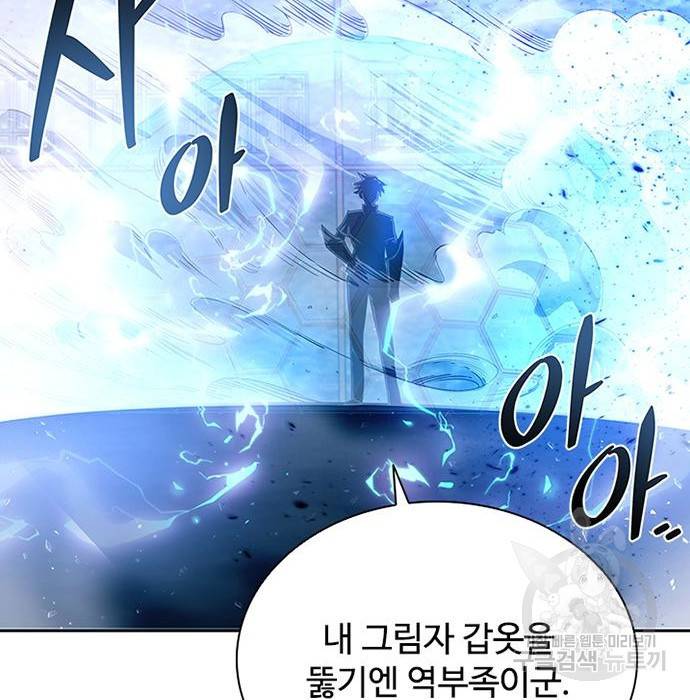 빌런투킬 61화 187