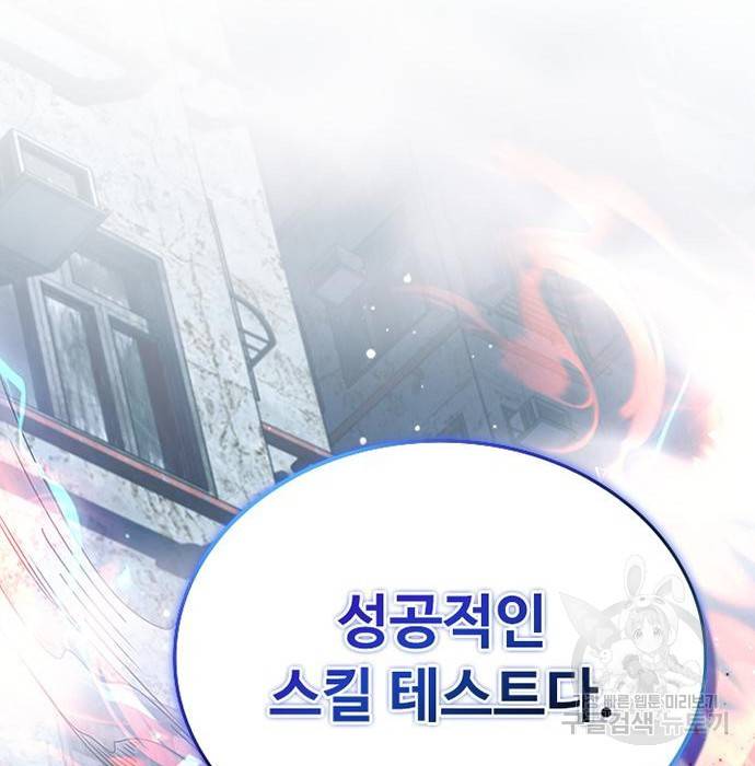 빌런투킬 61화 189