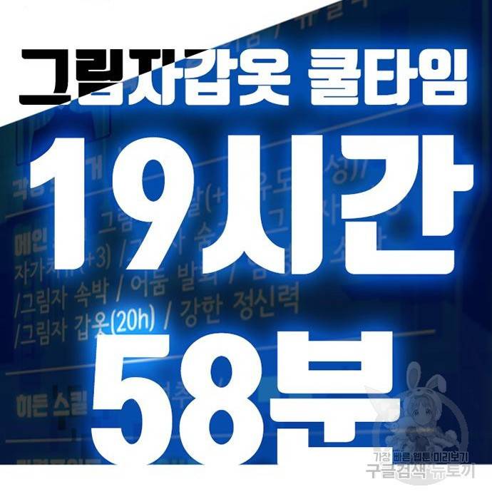 빌런투킬 61화 193