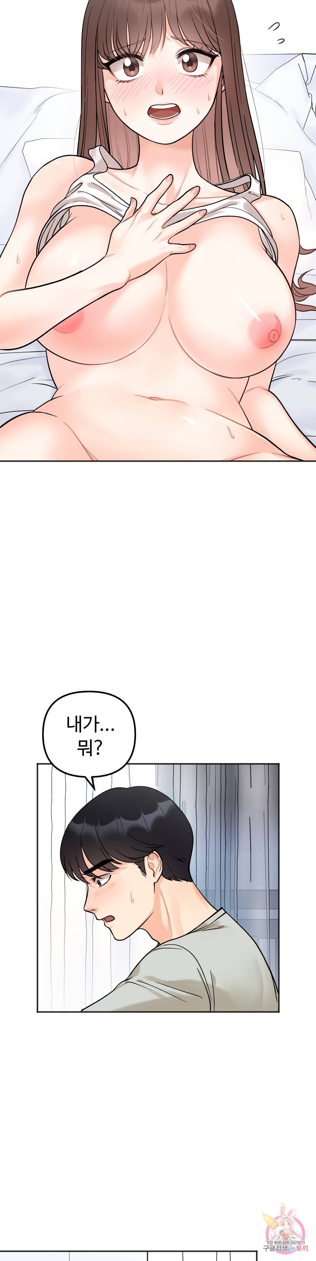 비밀남매 6화 6