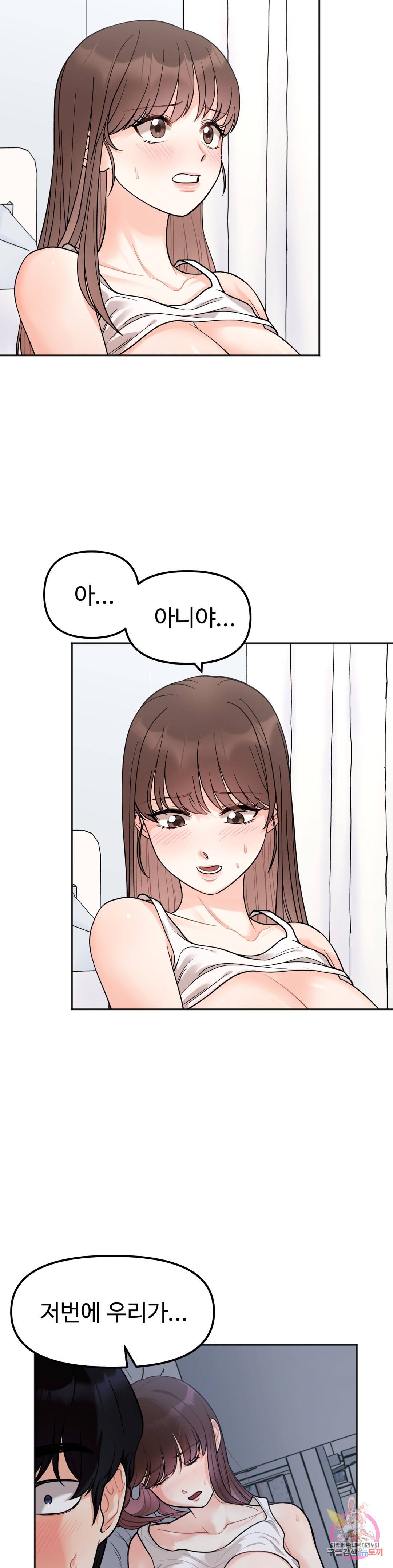 비밀남매 6화 7