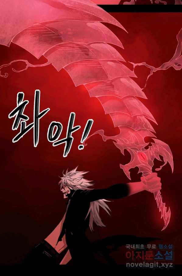 불치병 69화 11