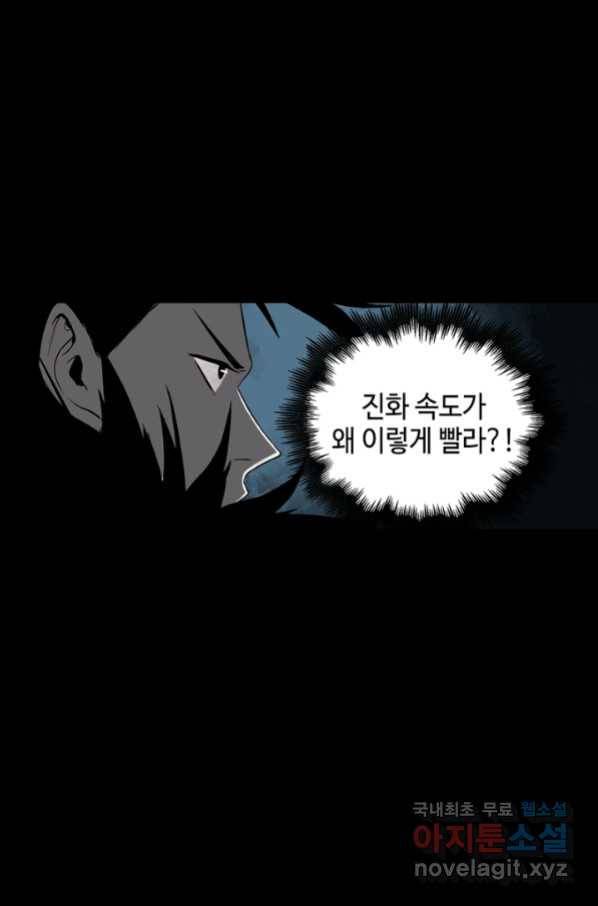 불치병 69화 19