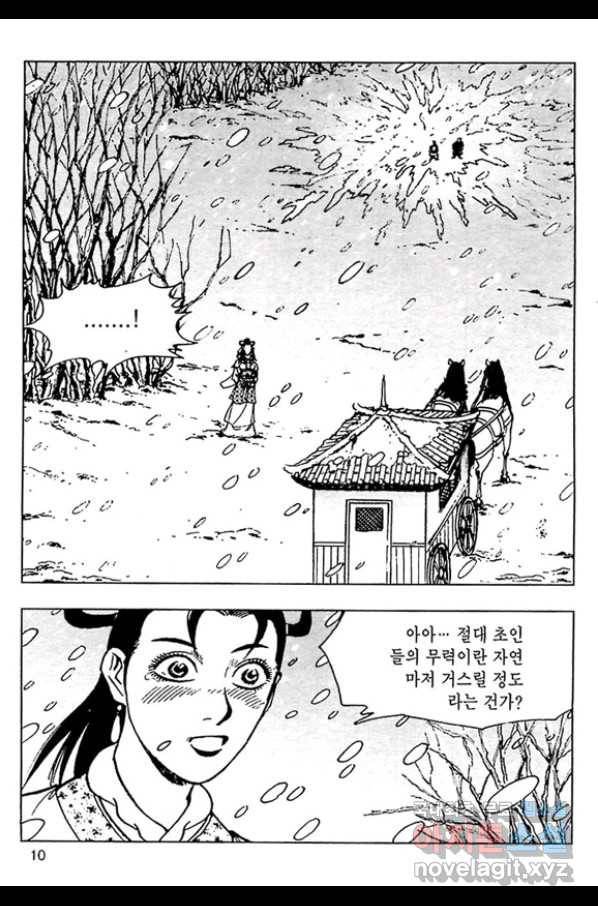 일수무적 2부 7화 7