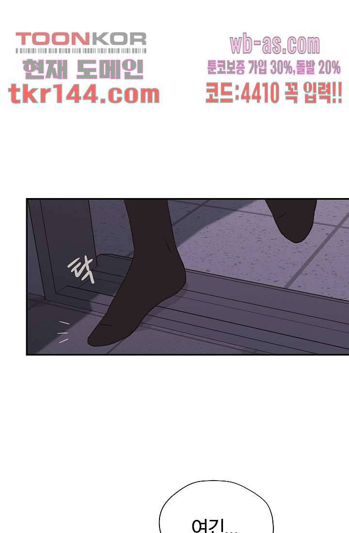 내 일진이 이렇게 귀여울리가 없어 48화 1