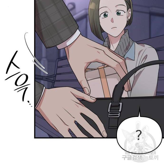내 남편과 결혼해줘 51화 2