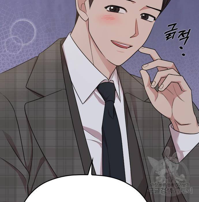 내 남편과 결혼해줘 51화 7