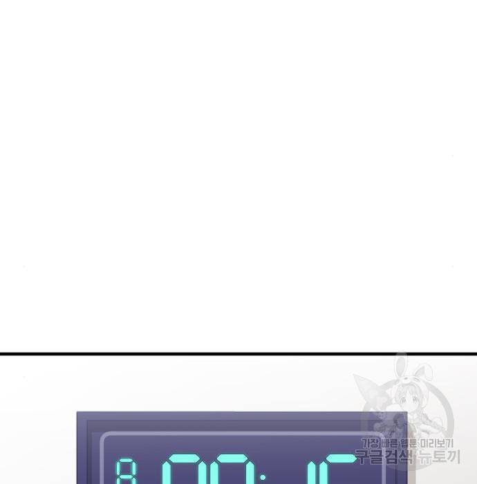 내 남편과 결혼해줘 51화 18