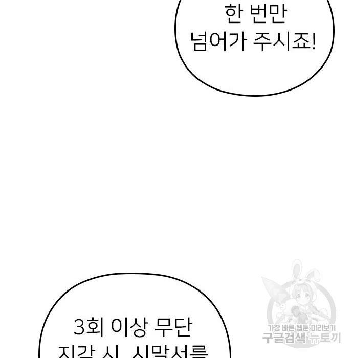 내 남편과 결혼해줘 51화 25