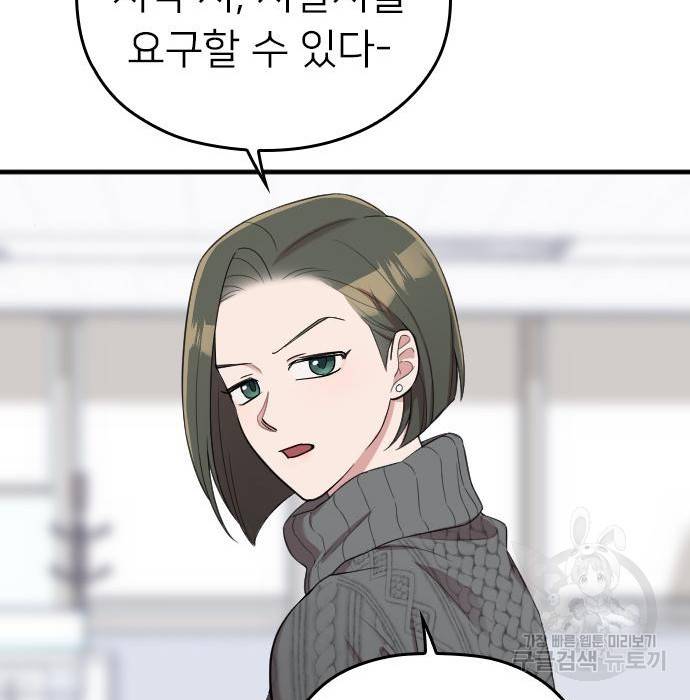 내 남편과 결혼해줘 51화 26