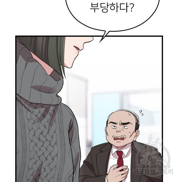 내 남편과 결혼해줘 51화 30
