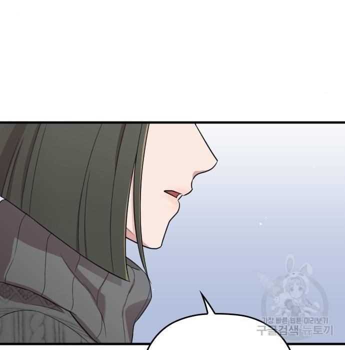 내 남편과 결혼해줘 51화 32