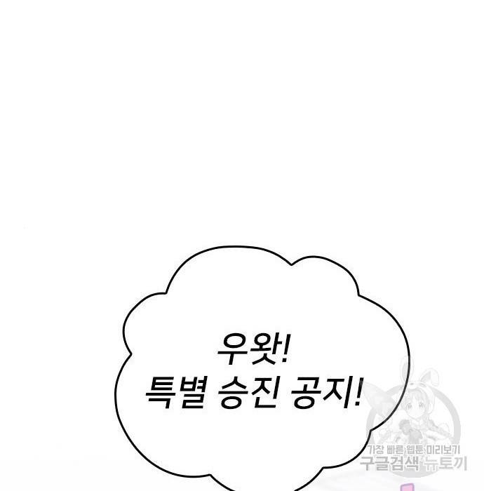 내 남편과 결혼해줘 51화 35