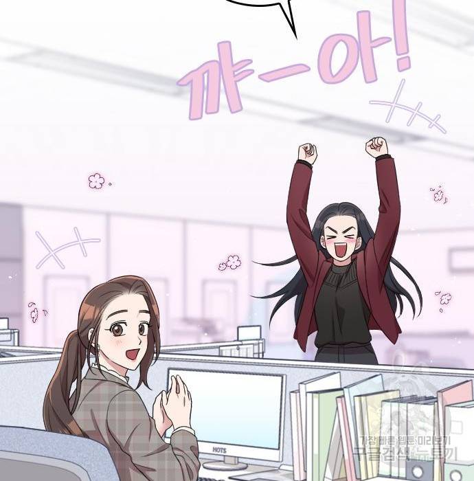내 남편과 결혼해줘 51화 36