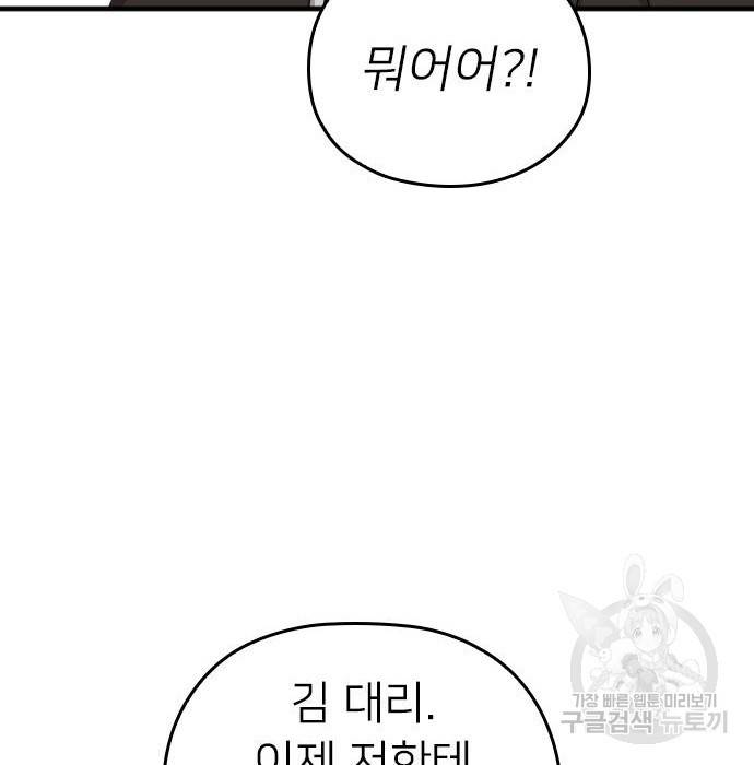 내 남편과 결혼해줘 51화 39