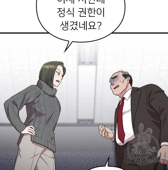 내 남편과 결혼해줘 51화 40