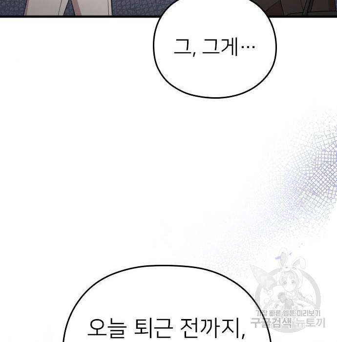 내 남편과 결혼해줘 51화 41