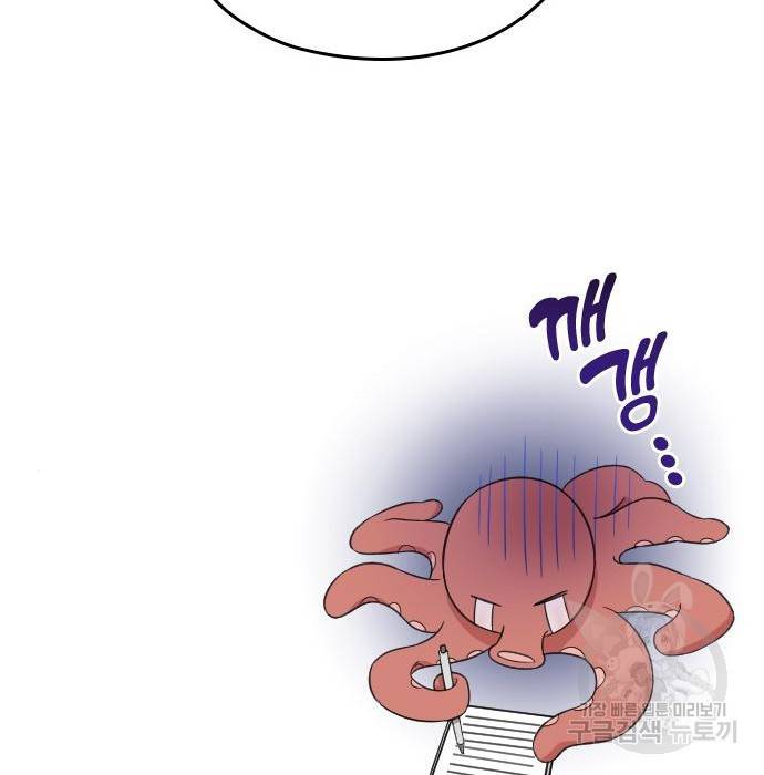 내 남편과 결혼해줘 51화 44