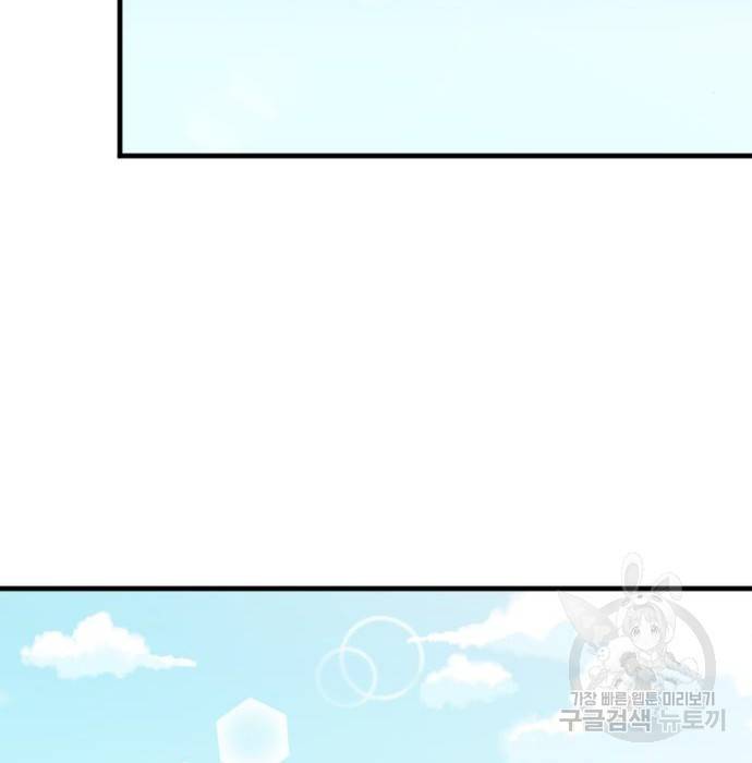 내 남편과 결혼해줘 51화 47