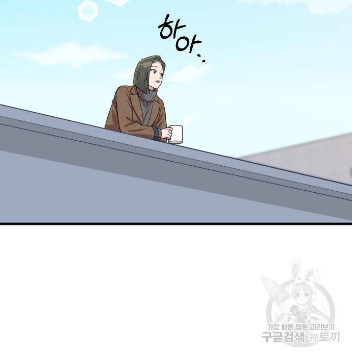 내 남편과 결혼해줘 51화 48