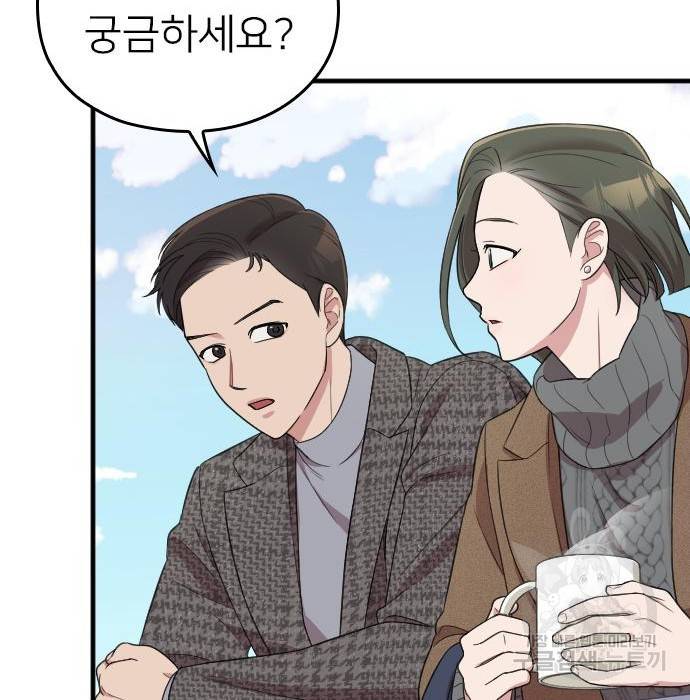 내 남편과 결혼해줘 51화 62