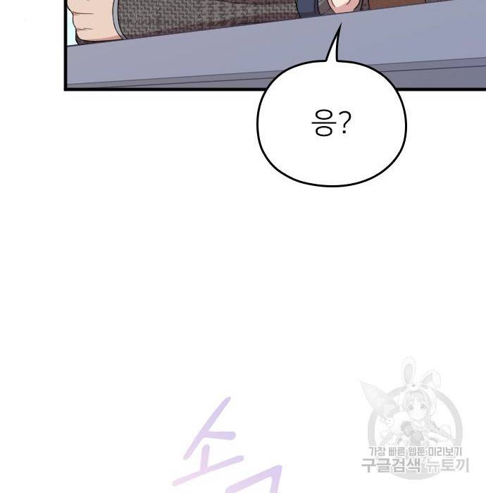 내 남편과 결혼해줘 51화 63