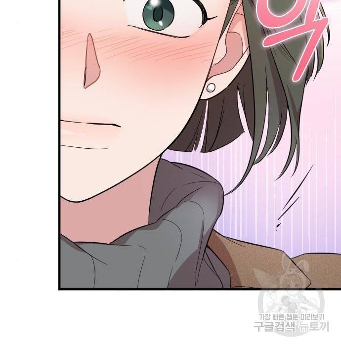 내 남편과 결혼해줘 51화 68