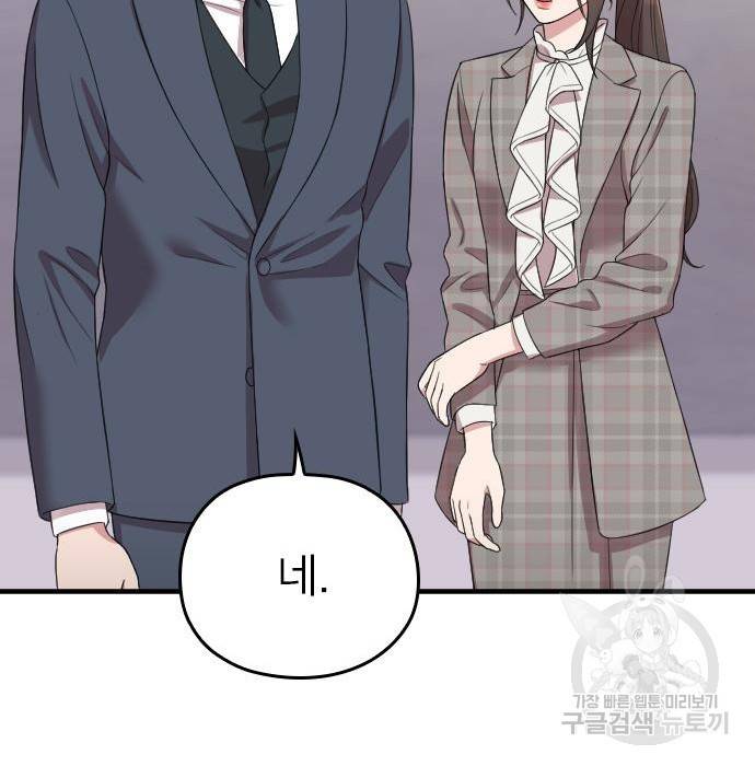 내 남편과 결혼해줘 51화 80