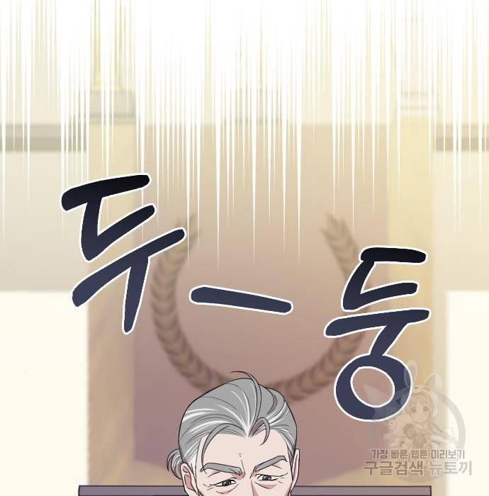 내 남편과 결혼해줘 51화 84