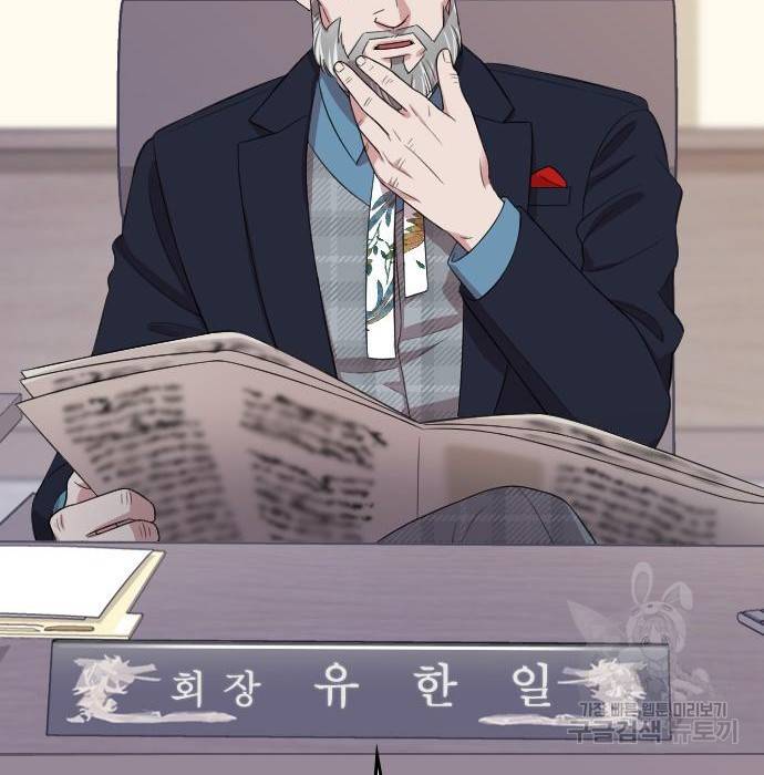 내 남편과 결혼해줘 51화 85