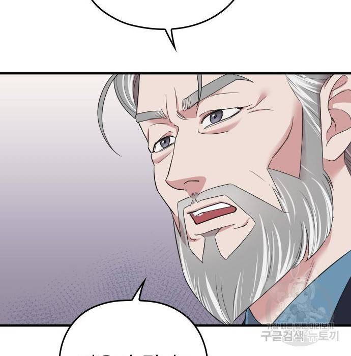 내 남편과 결혼해줘 51화 91
