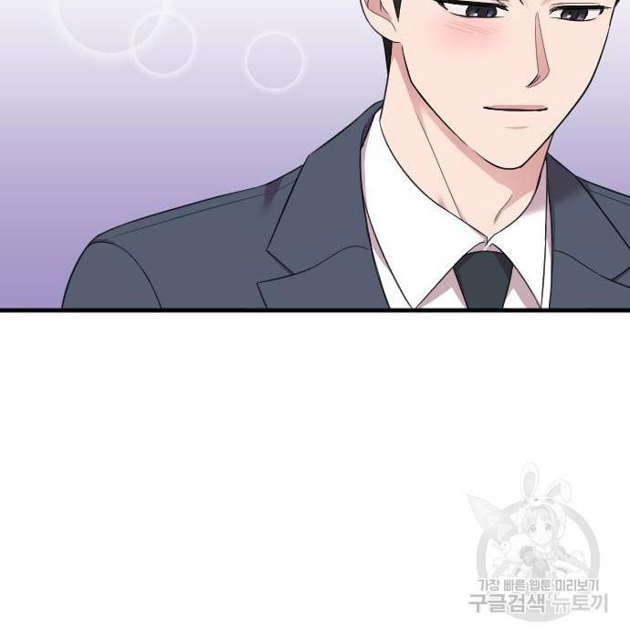 내 남편과 결혼해줘 51화 111