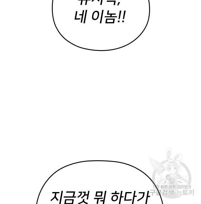 내 남편과 결혼해줘 51화 115