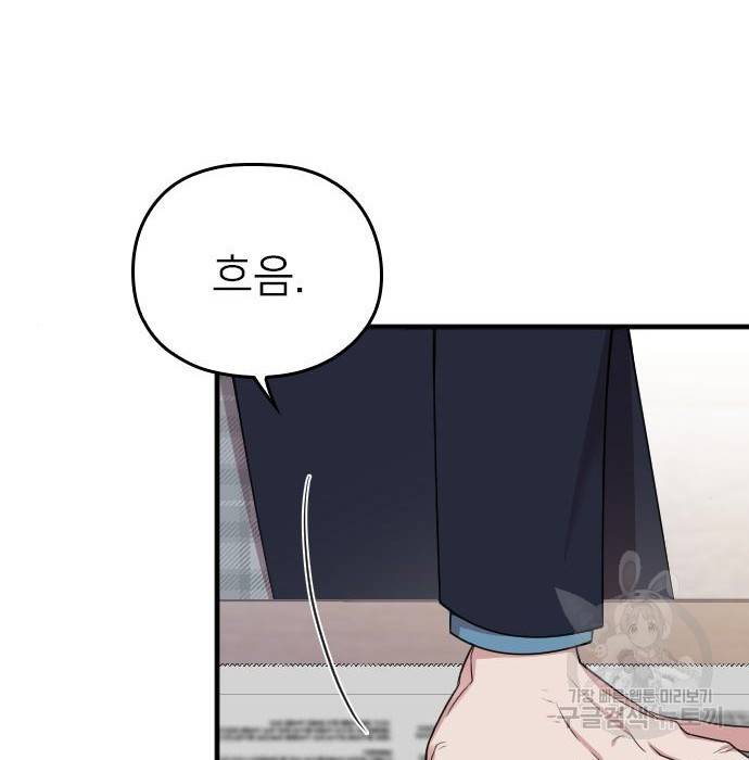 내 남편과 결혼해줘 51화 127