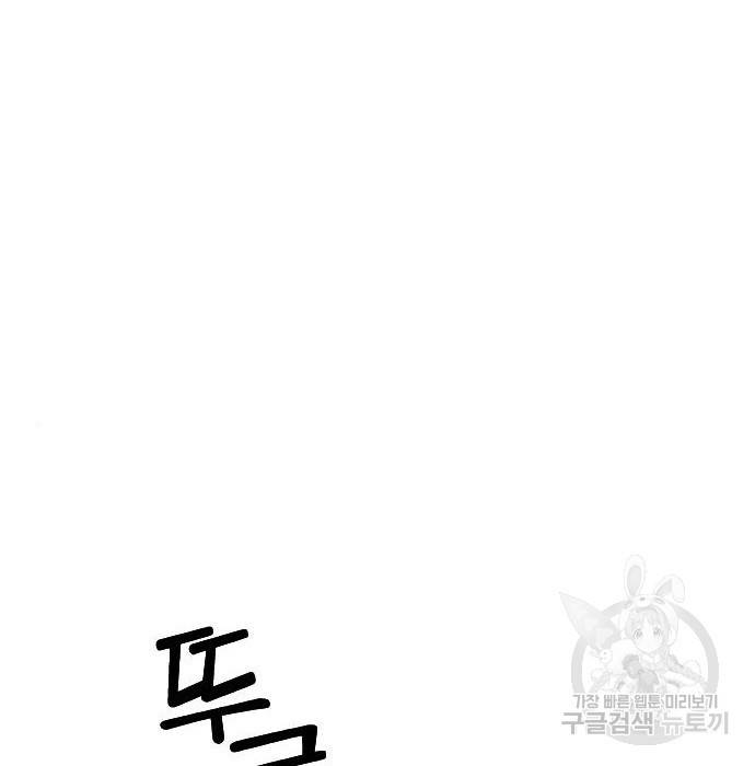 내 남편과 결혼해줘 51화 146