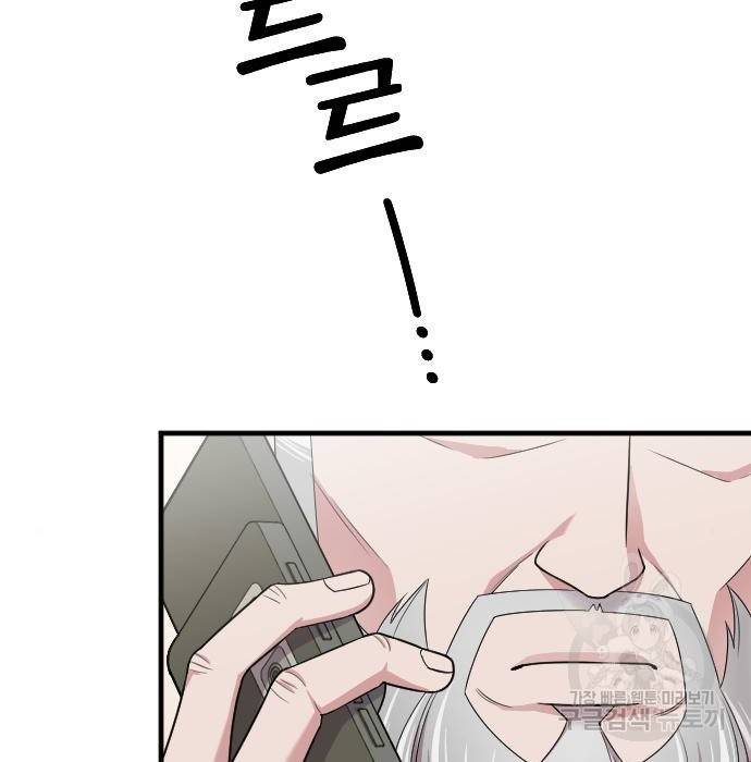 내 남편과 결혼해줘 51화 147