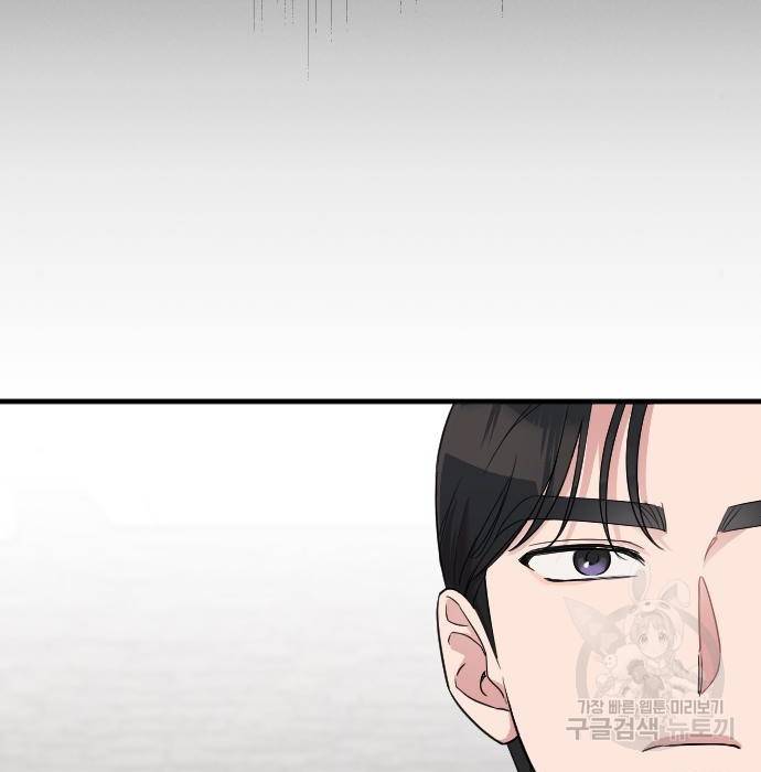 내 남편과 결혼해줘 51화 167