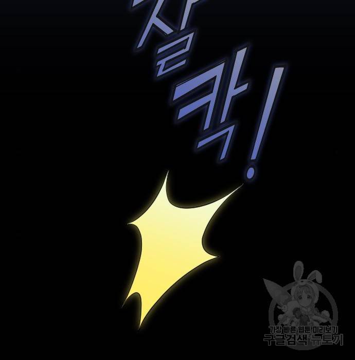 내 남편과 결혼해줘 51화 181