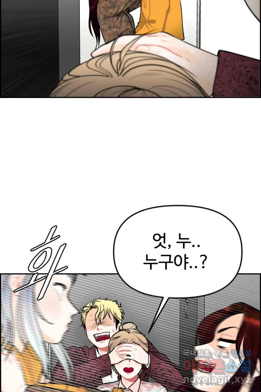 사과를 나눠먹는 방법 16화 본의 아니게 4