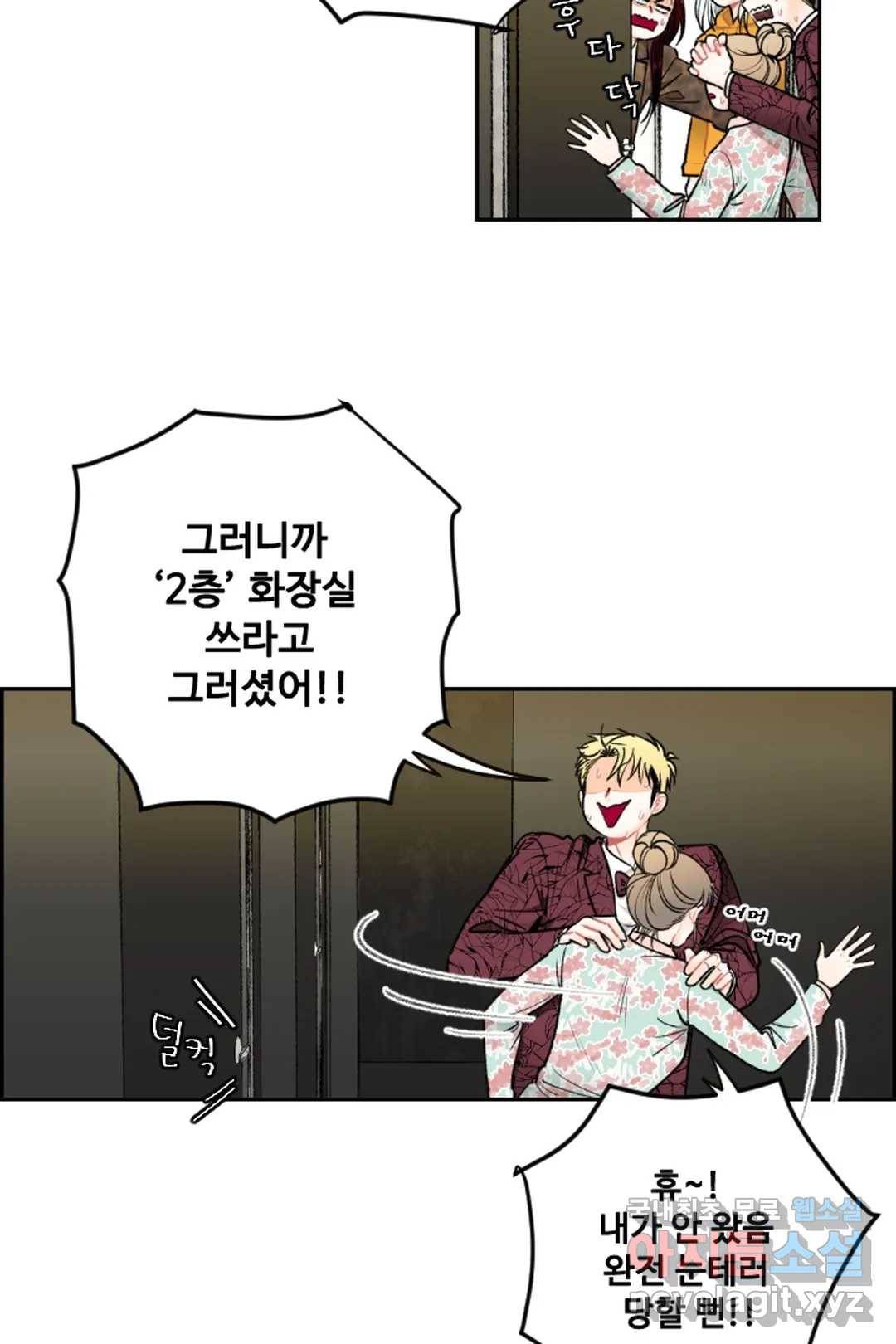 사과를 나눠먹는 방법 16화 본의 아니게 7