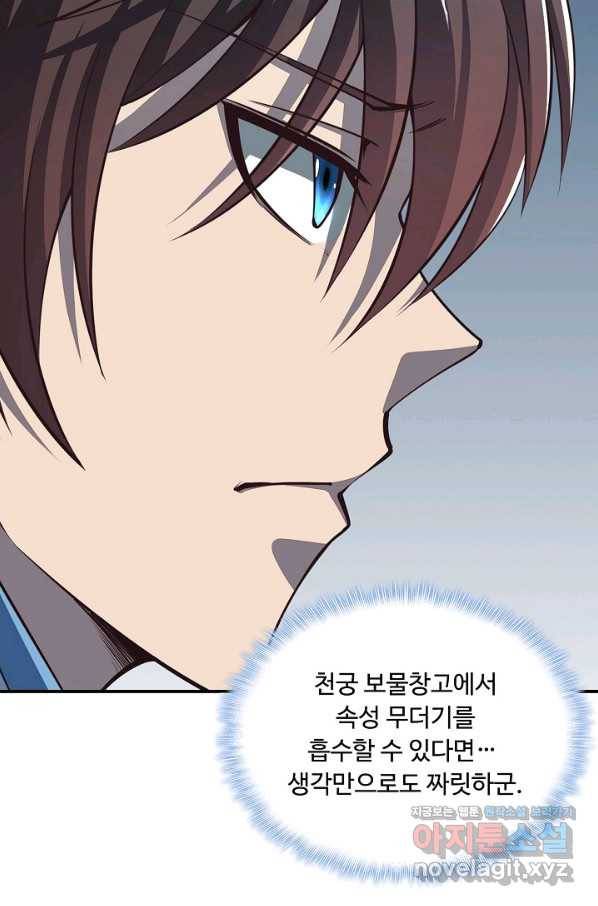 속성으로 무림지존 28화 6