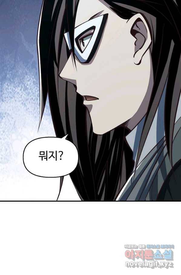 속성으로 무림지존 28화 9