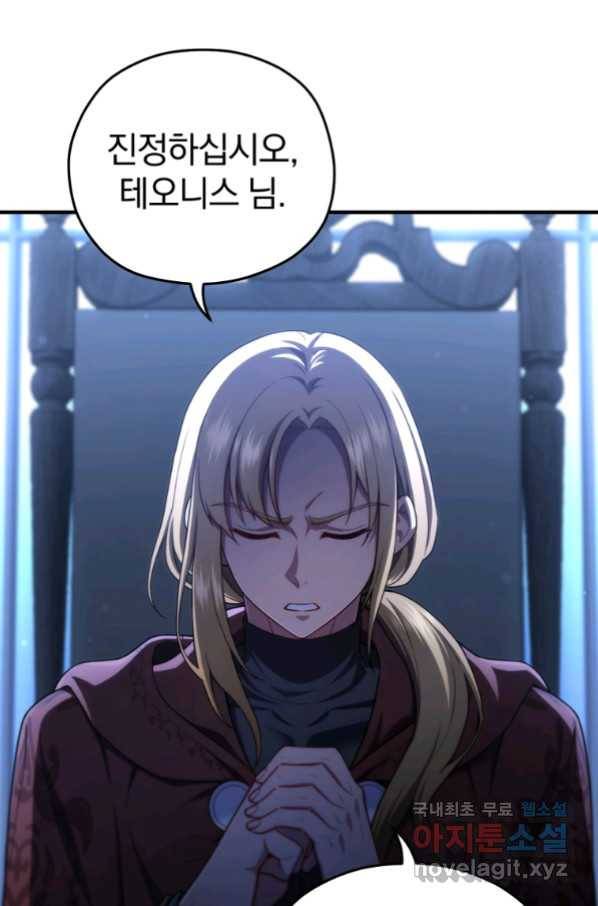 빌어먹을 환생 32화 4