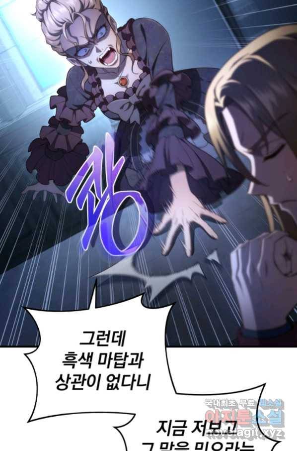 빌어먹을 환생 32화 6