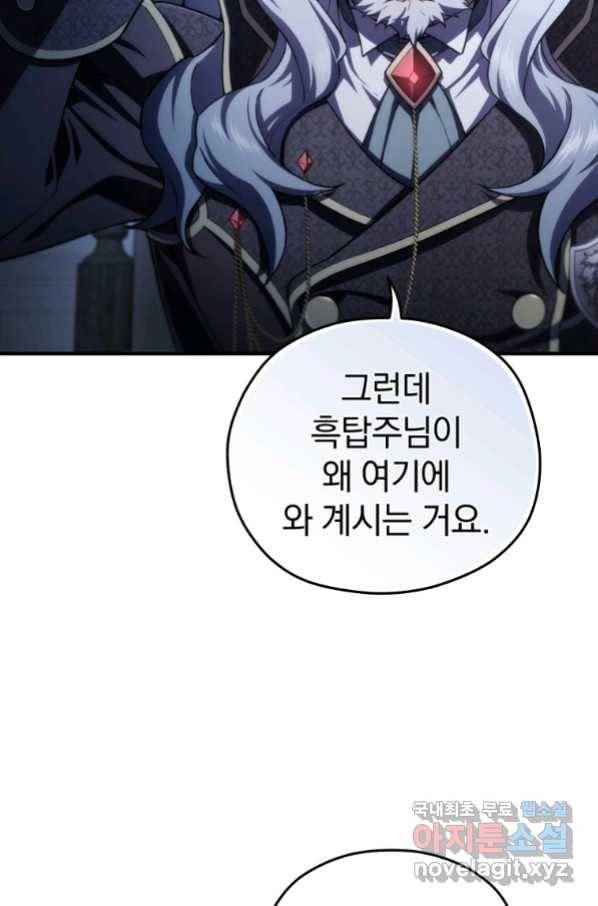 빌어먹을 환생 32화 13