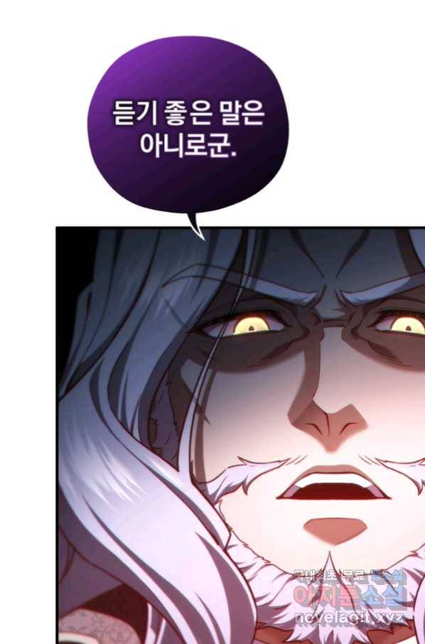 빌어먹을 환생 32화 19
