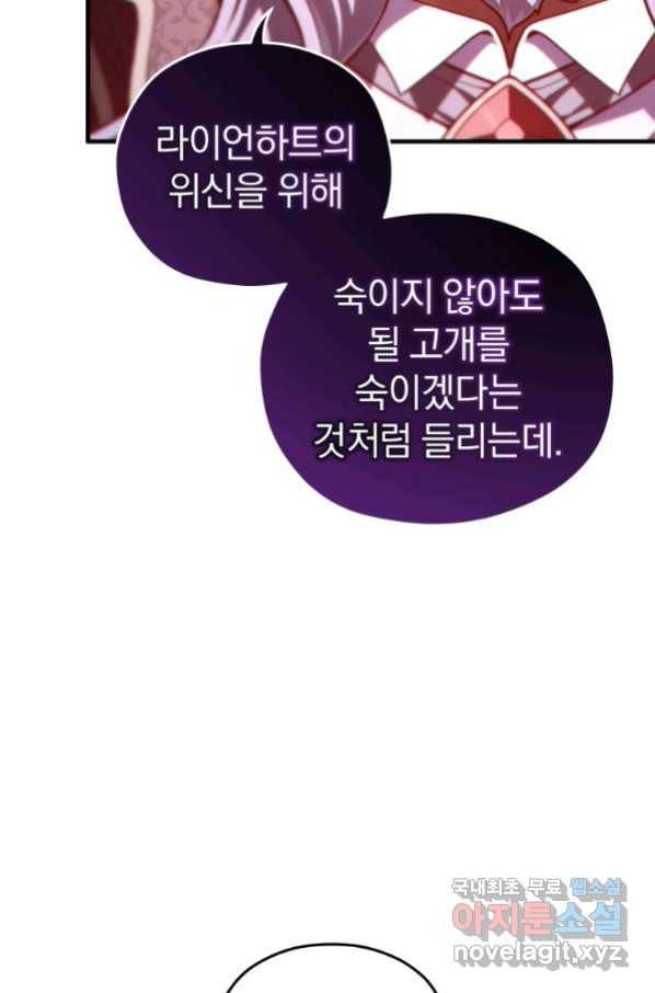 빌어먹을 환생 32화 20