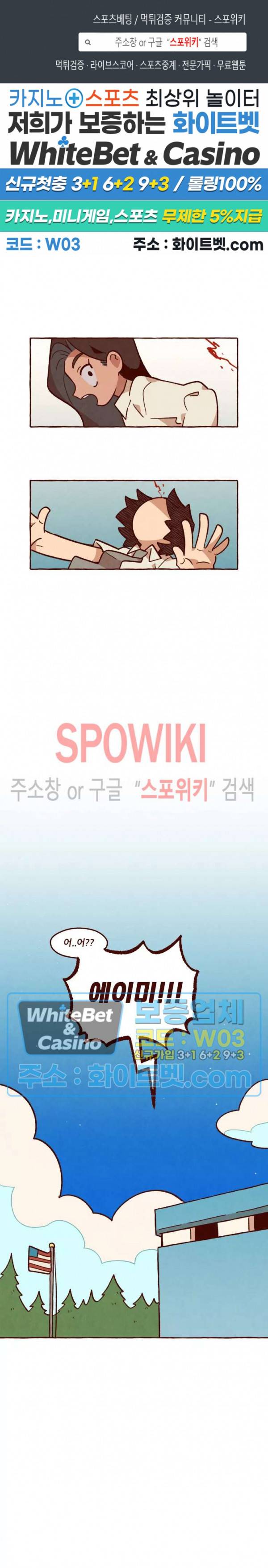 나는 에이미를 사랑해 31화 1