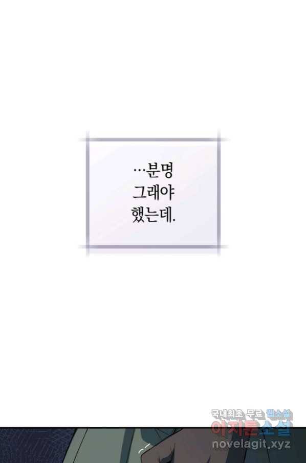 황제궁 옆 마로니에 농장 37화 5